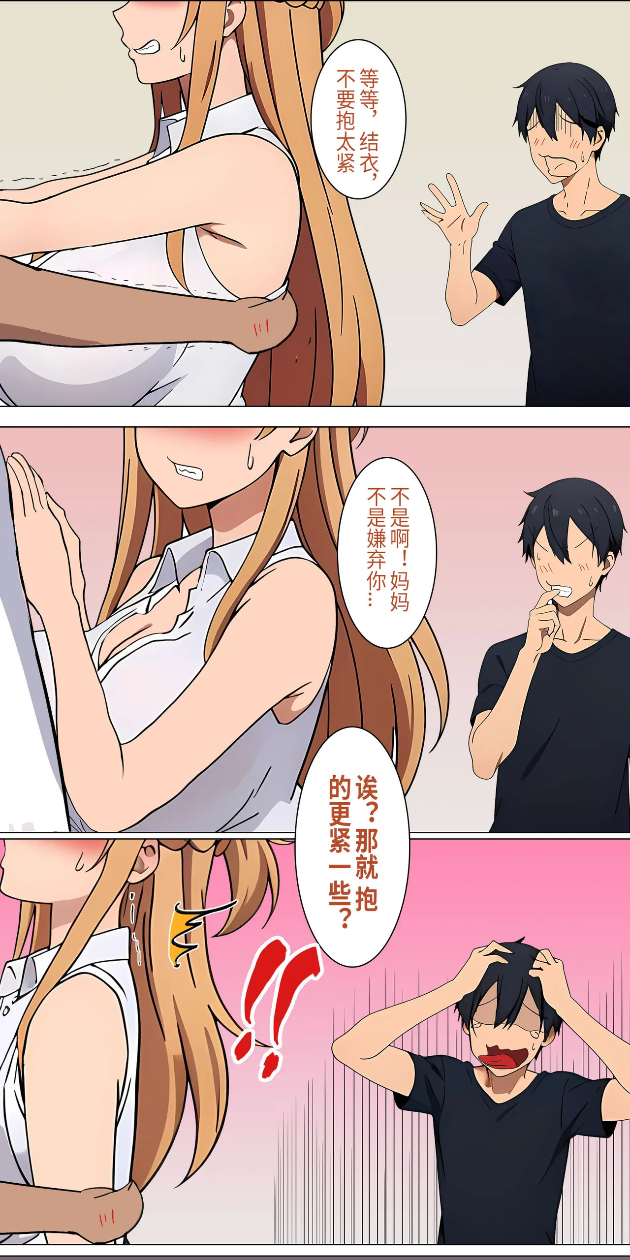 爱之家 1-86 page 9 full