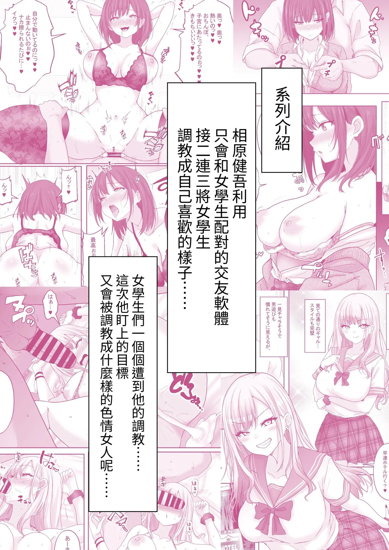 Matching Joshi Kousei no Ecchi na Seiikuki 3 Onanie Chuudoku no Shojo Seito Kaichou Riona, Sex no Kairaku ni Shihai Sare, Otona no Onna e to Seichou Suru made~ page 3 full
