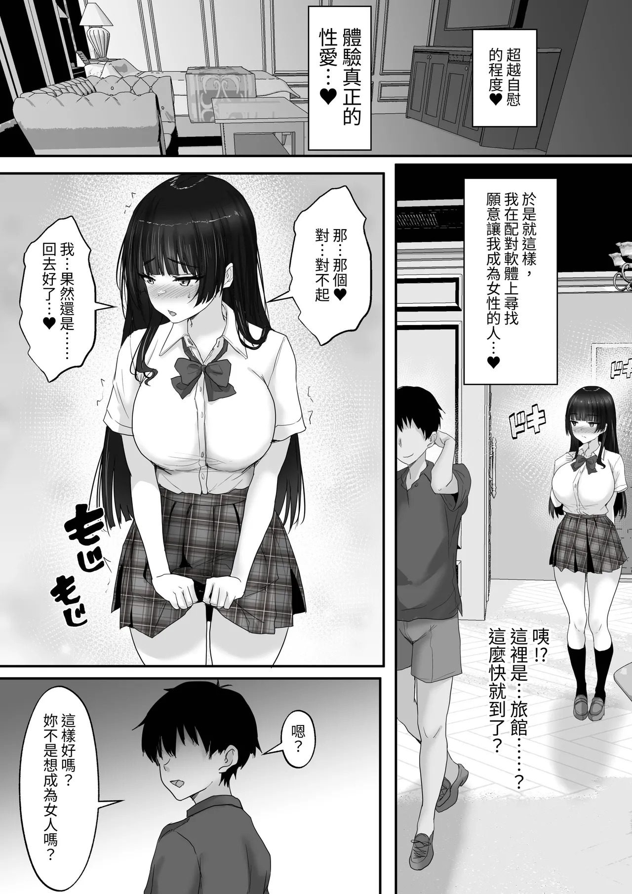 Matching Joshi Kousei no Ecchi na Seiikuki 3 Onanie Chuudoku no Shojo Seito Kaichou Riona, Sex no Kairaku ni Shihai Sare, Otona no Onna e to Seichou Suru made~ page 6 full