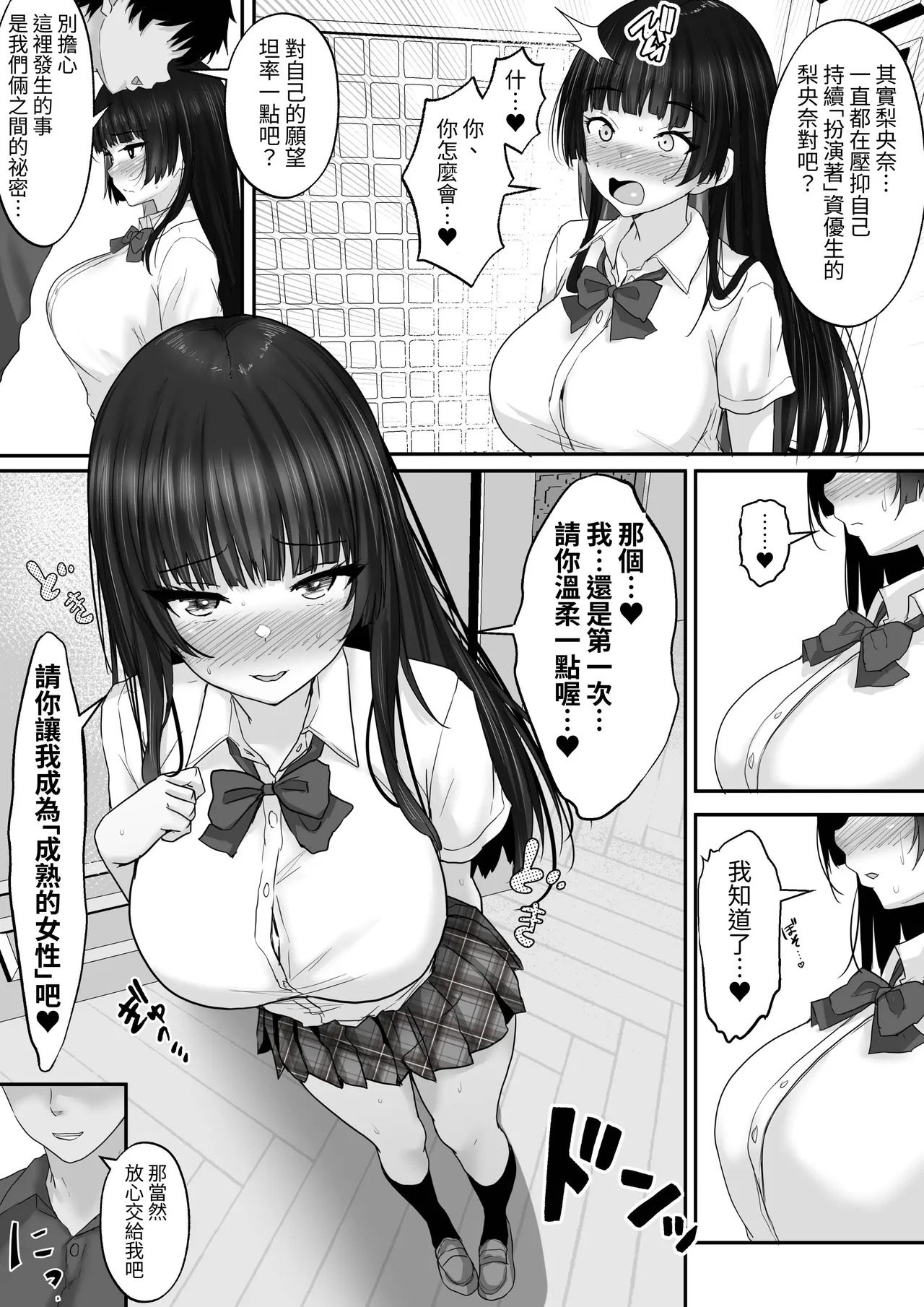 Matching Joshi Kousei no Ecchi na Seiikuki 3 Onanie Chuudoku no Shojo Seito Kaichou Riona, Sex no Kairaku ni Shihai Sare, Otona no Onna e to Seichou Suru made~ page 7 full