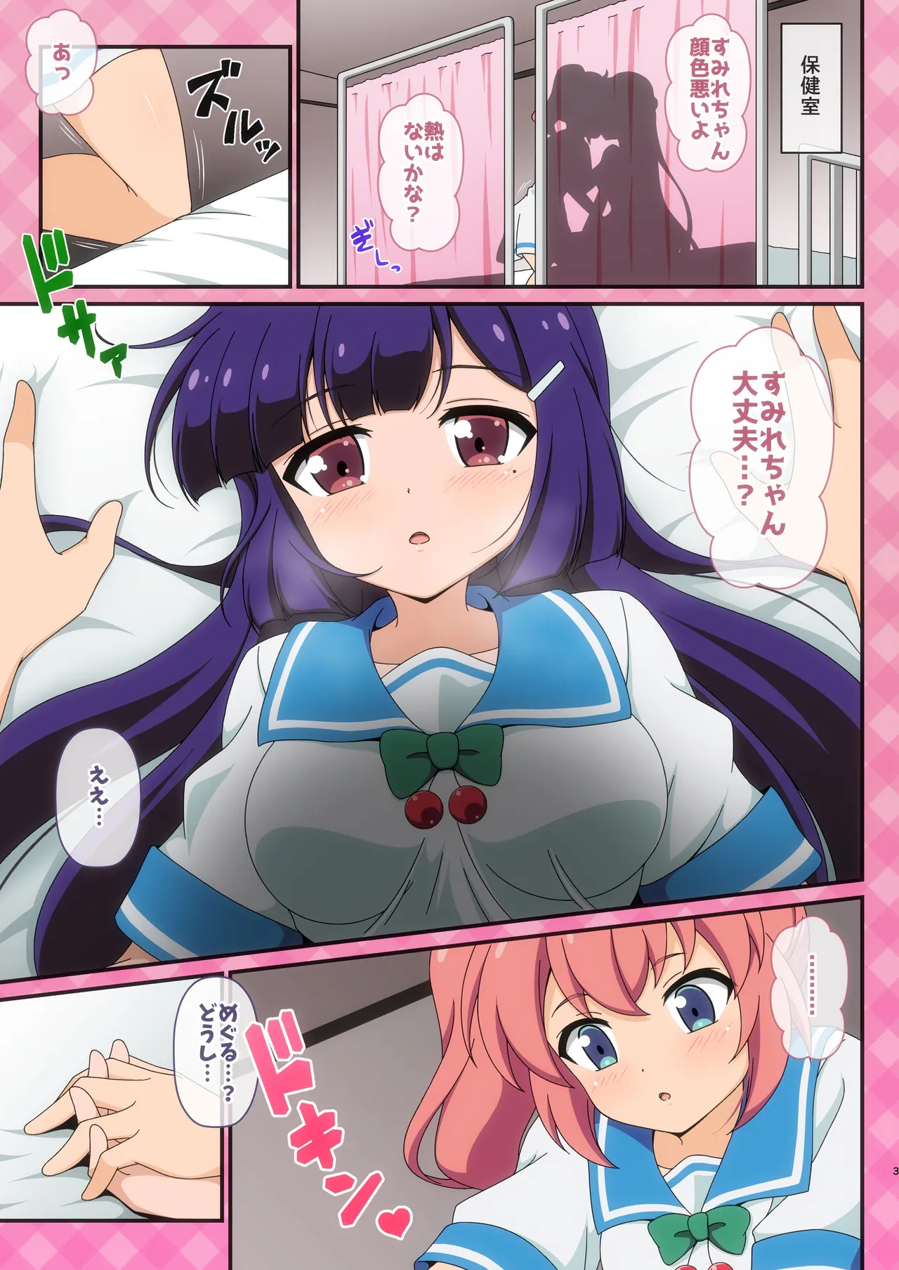 「DLsite」ヴェイルちゃんも一緒「TKP」 page 2 full