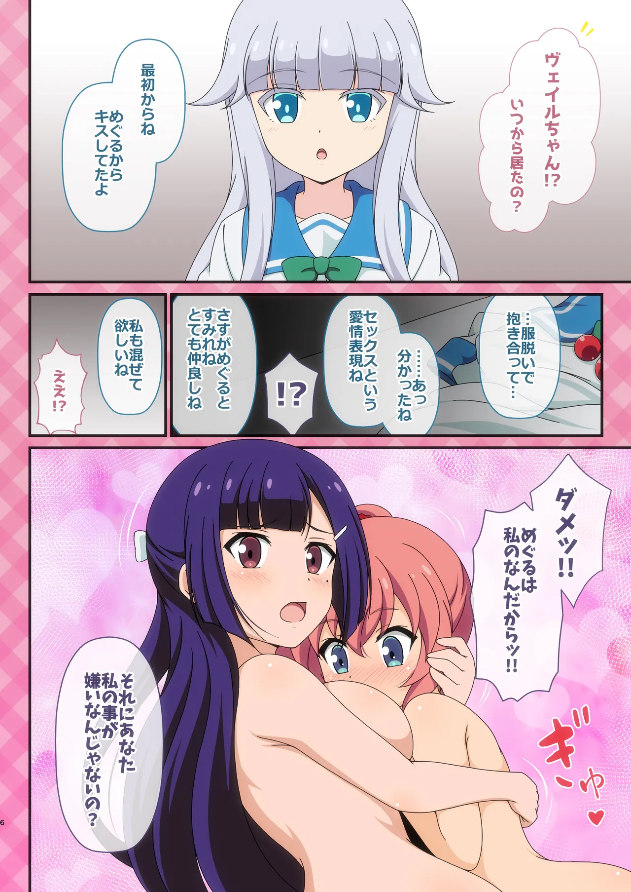「DLsite」ヴェイルちゃんも一緒「TKP」 page 5 full