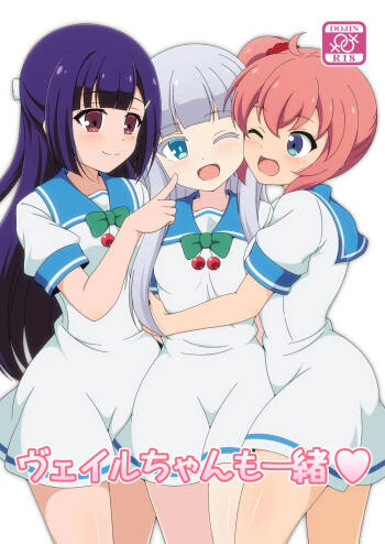 「DLsite」ヴェイルちゃんも一緒「TKP」 cover