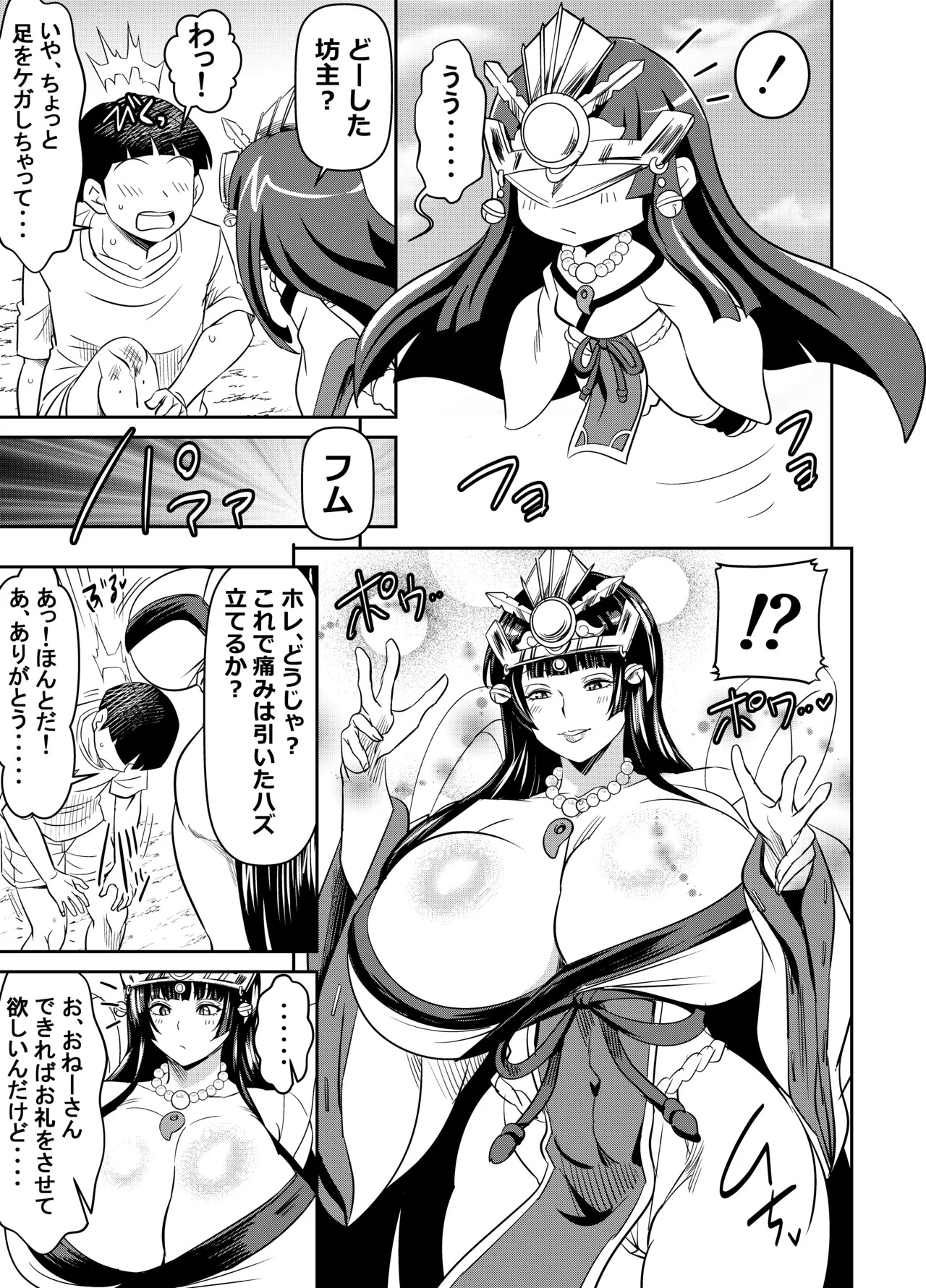 skebご依頼未発表 依頼者様オリキャラ 計5p page 1 full