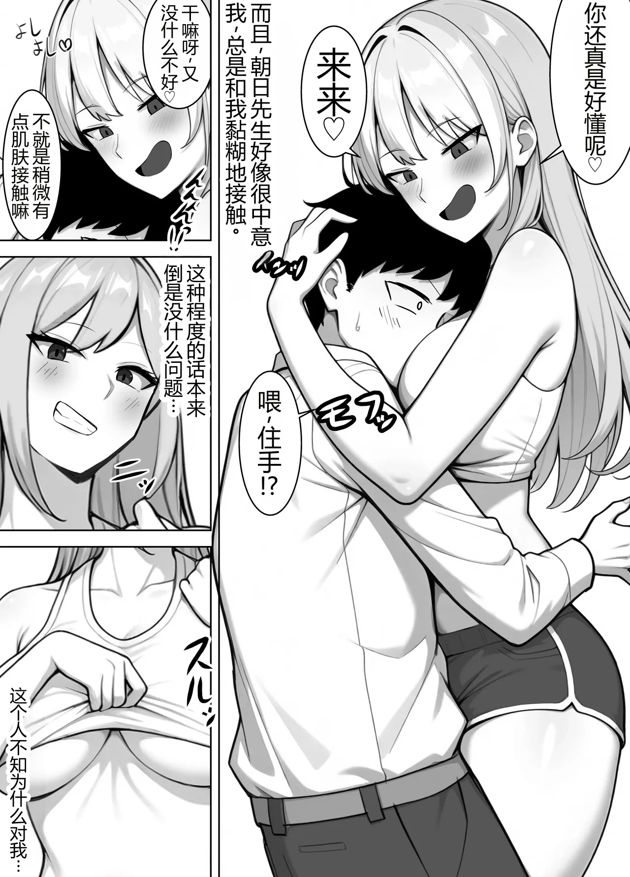Shin'yū no Sugu Soba de, Batsuichi Bakunyū Nyūhāfu Papa ni, ore no Dekachin o Kuwa re Makuru page 5 full