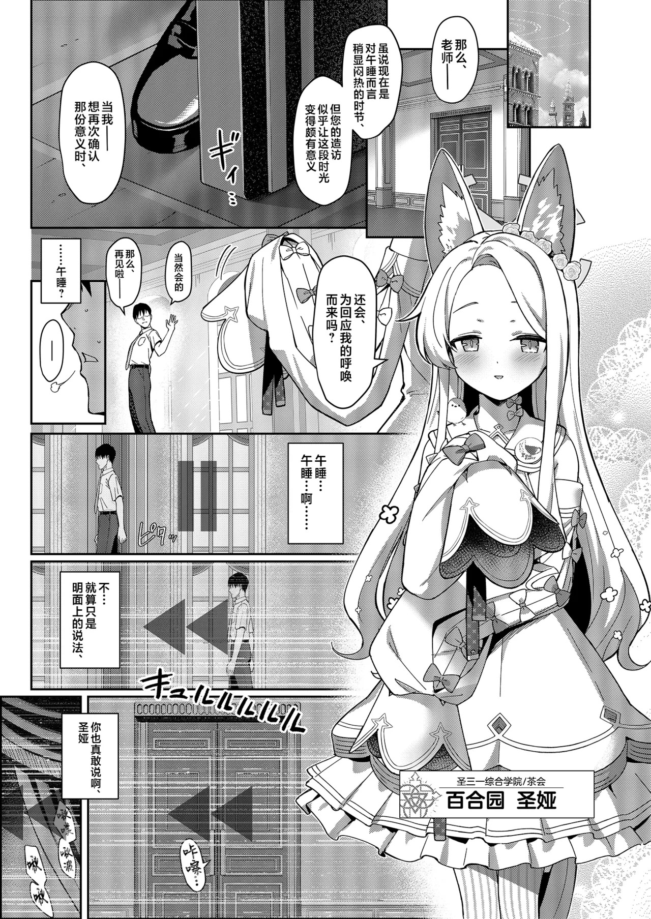 Seia Yaku | 誓约 page 4 full