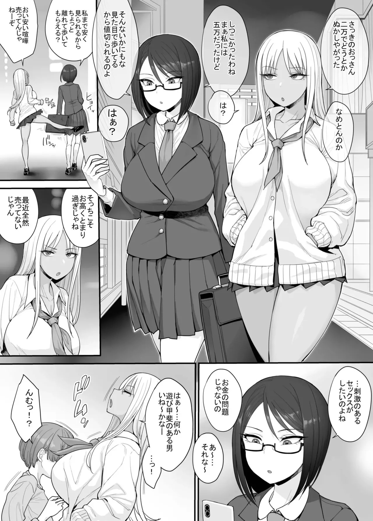 Tsuyoi Otoko ni Naritakute + page 3 full