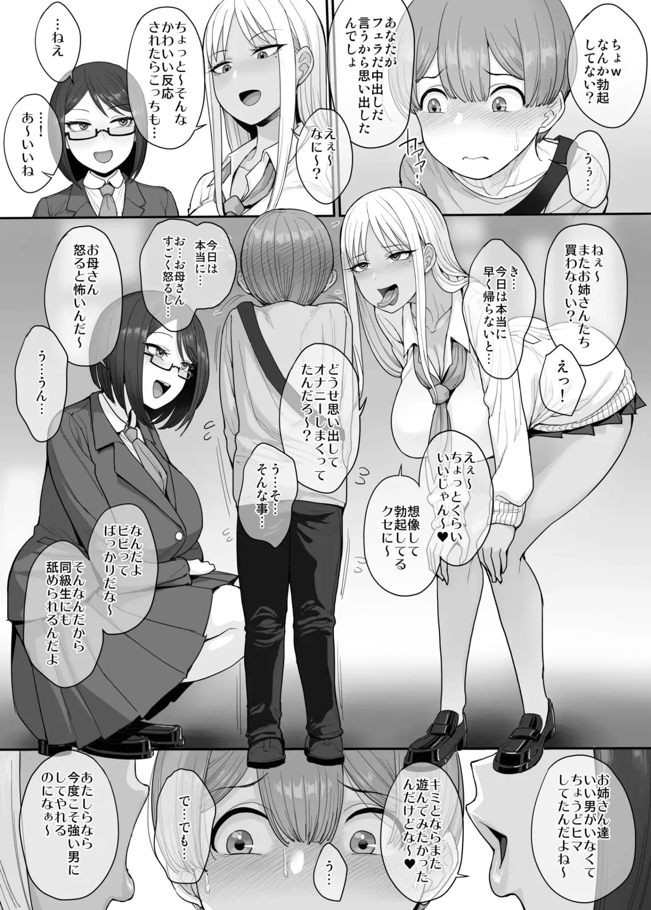 Tsuyoi Otoko ni Naritakute + page 5 full