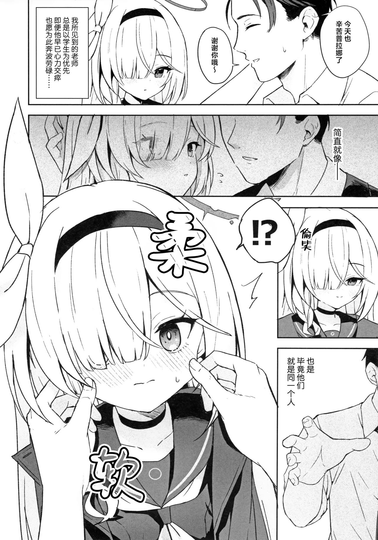 Operation Shion page 4 full