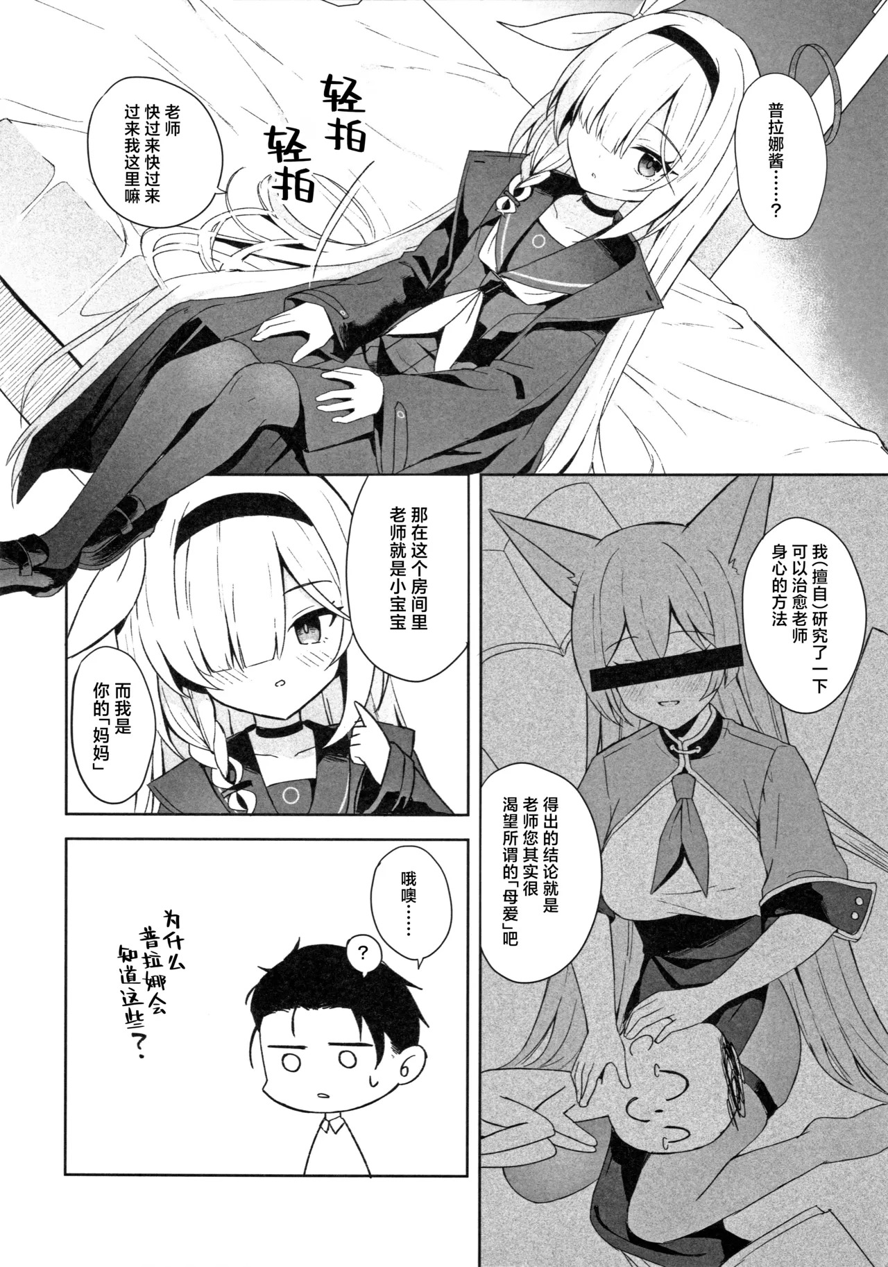 Operation Shion page 8 full