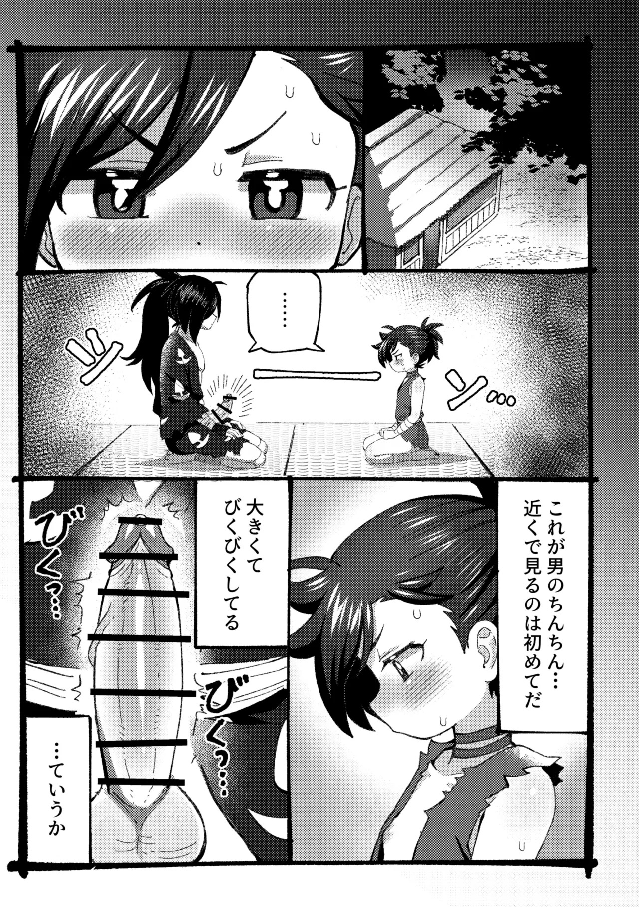 Dororo ga Kawaisugi!! no Maki page 5 full