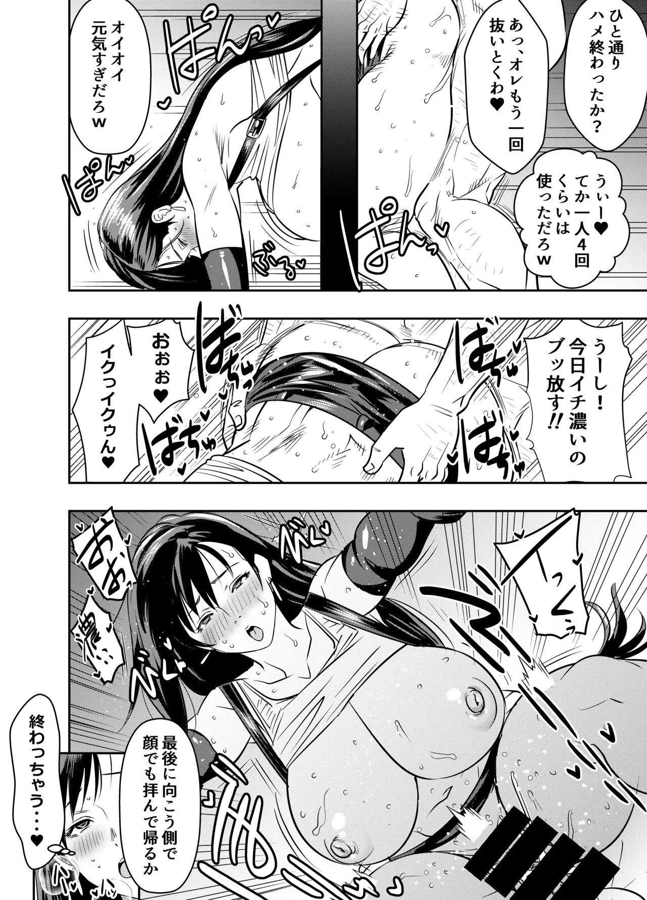 skebご依頼未発表 F〇7 ティ〇ァ 壁尻 計4P page 4 full