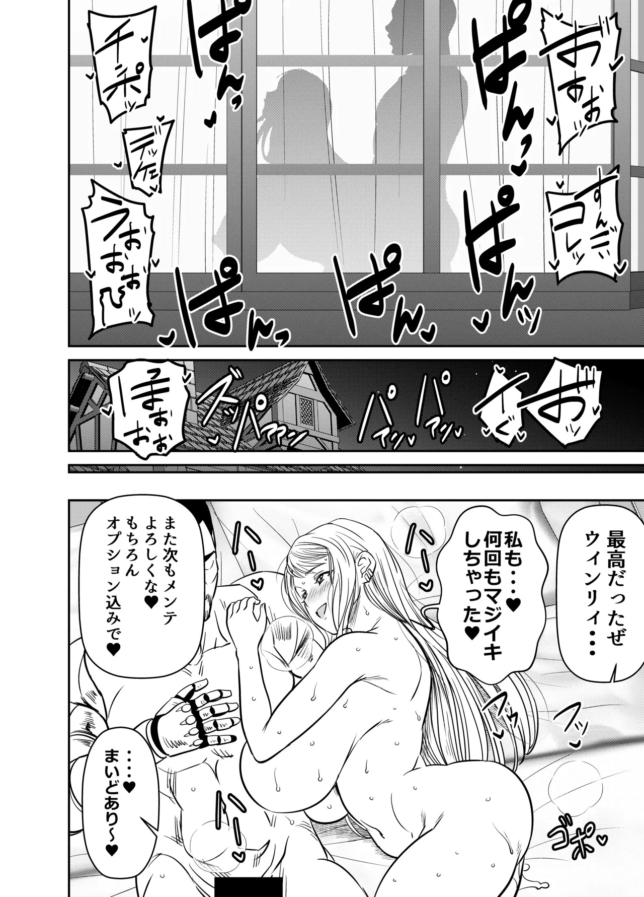 skebご依頼未発表 〇の錬金術師 ウィ〇リィ 計4P page 4 full
