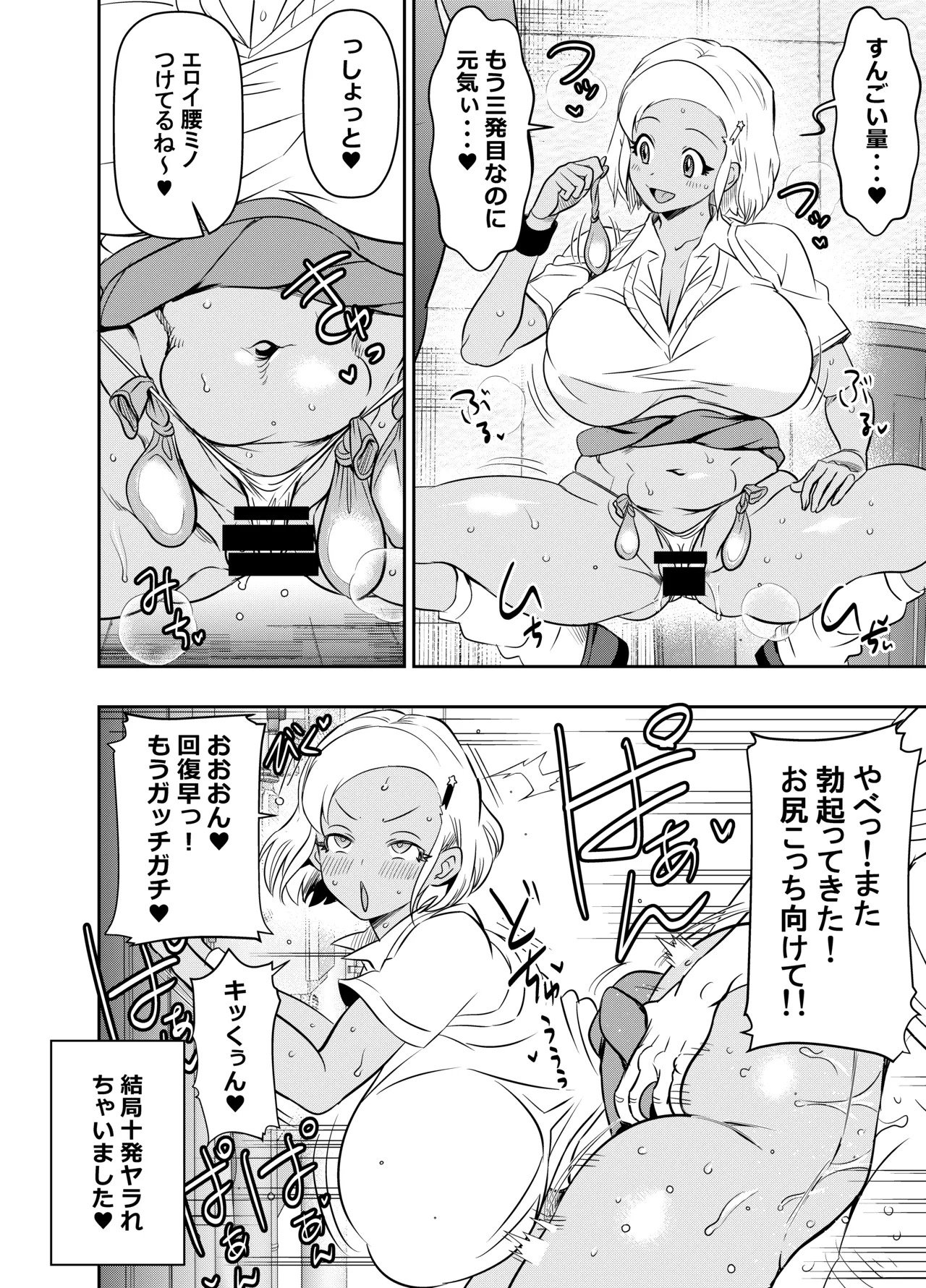 skebご依頼未発表 アンゴル＝モア page 2 full
