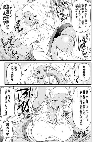 skebご依頼未発表 アンゴル＝モア cover