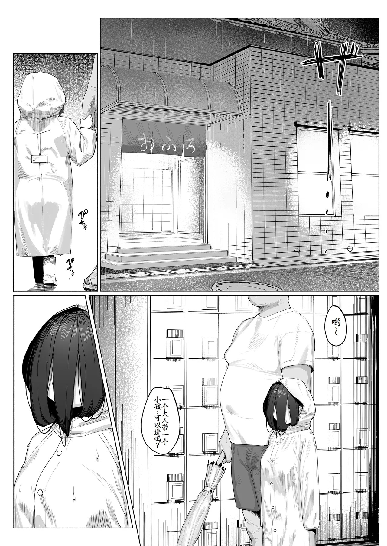 Yuurei Shoujo: Zoku page 2 full