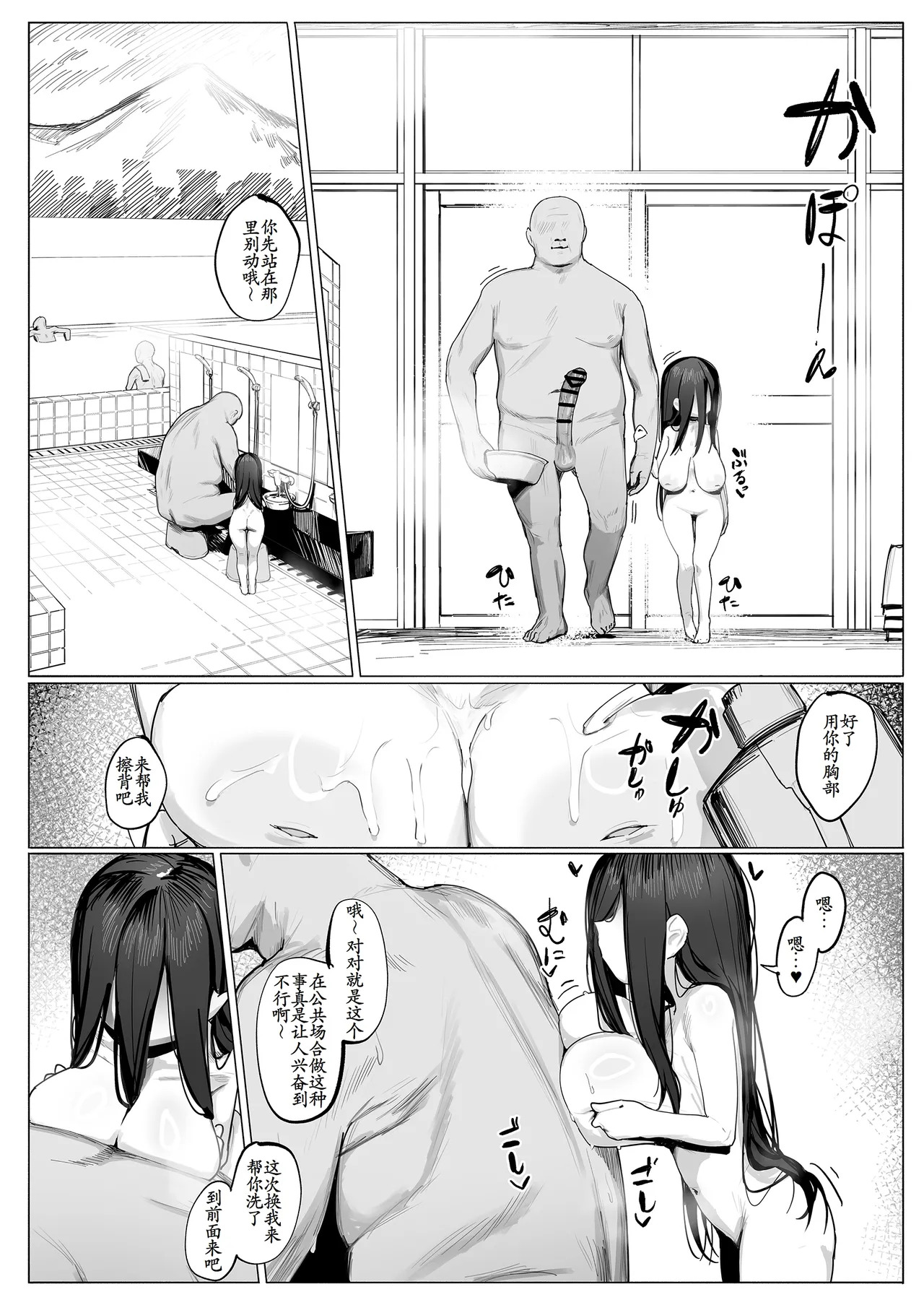 Yuurei Shoujo: Zoku page 5 full