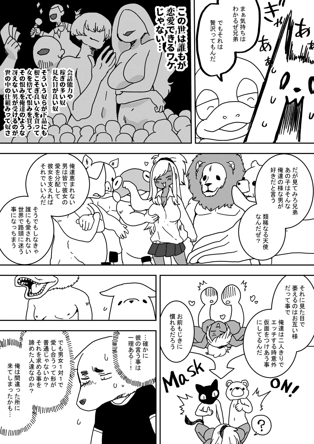 Otatopia ~A Gal Who Loves Otaku Too Much~ page 5 full