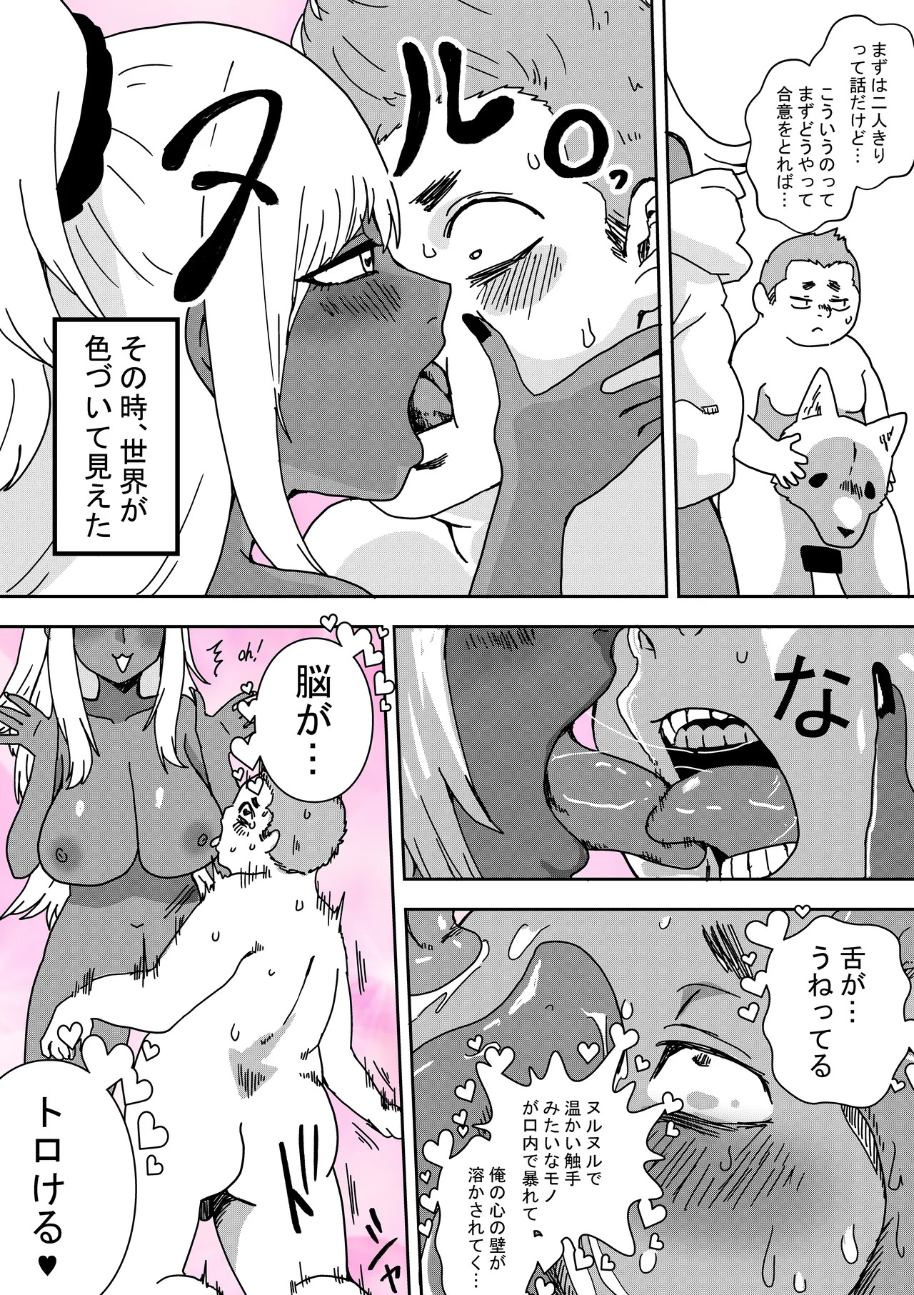 Otatopia ~A Gal Who Loves Otaku Too Much~ page 7 full