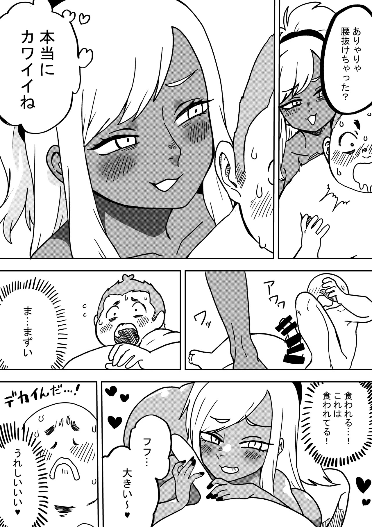 Otatopia ~A Gal Who Loves Otaku Too Much~ page 8 full
