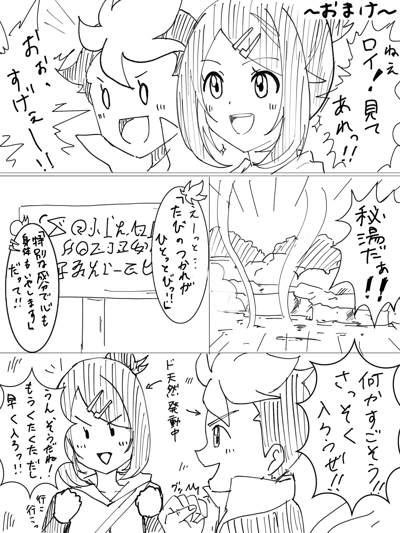 Hitou no Omoide page 1 full