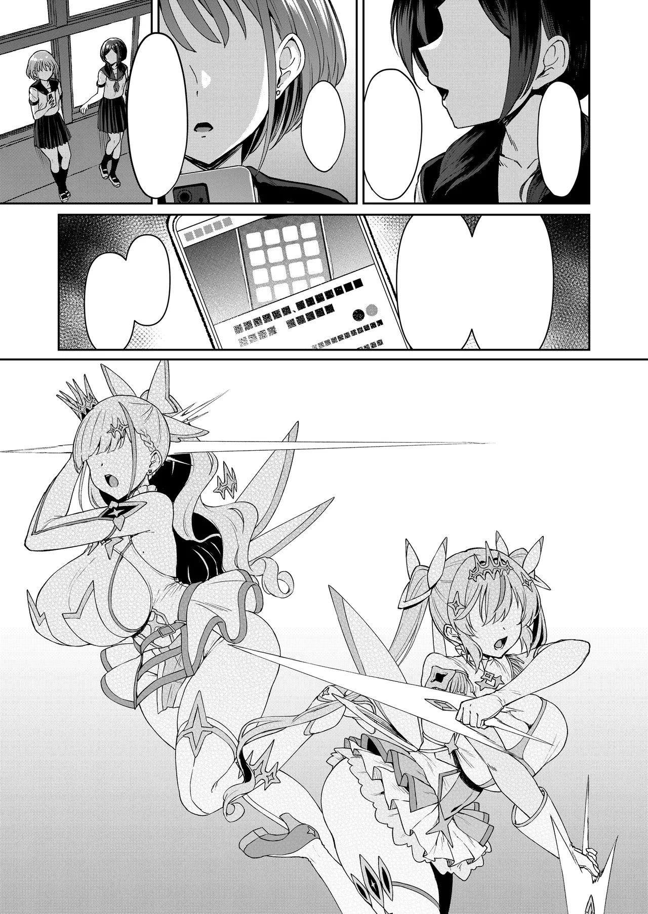 Vanishing Reality 5 ~Succubus Application~ page 2 full