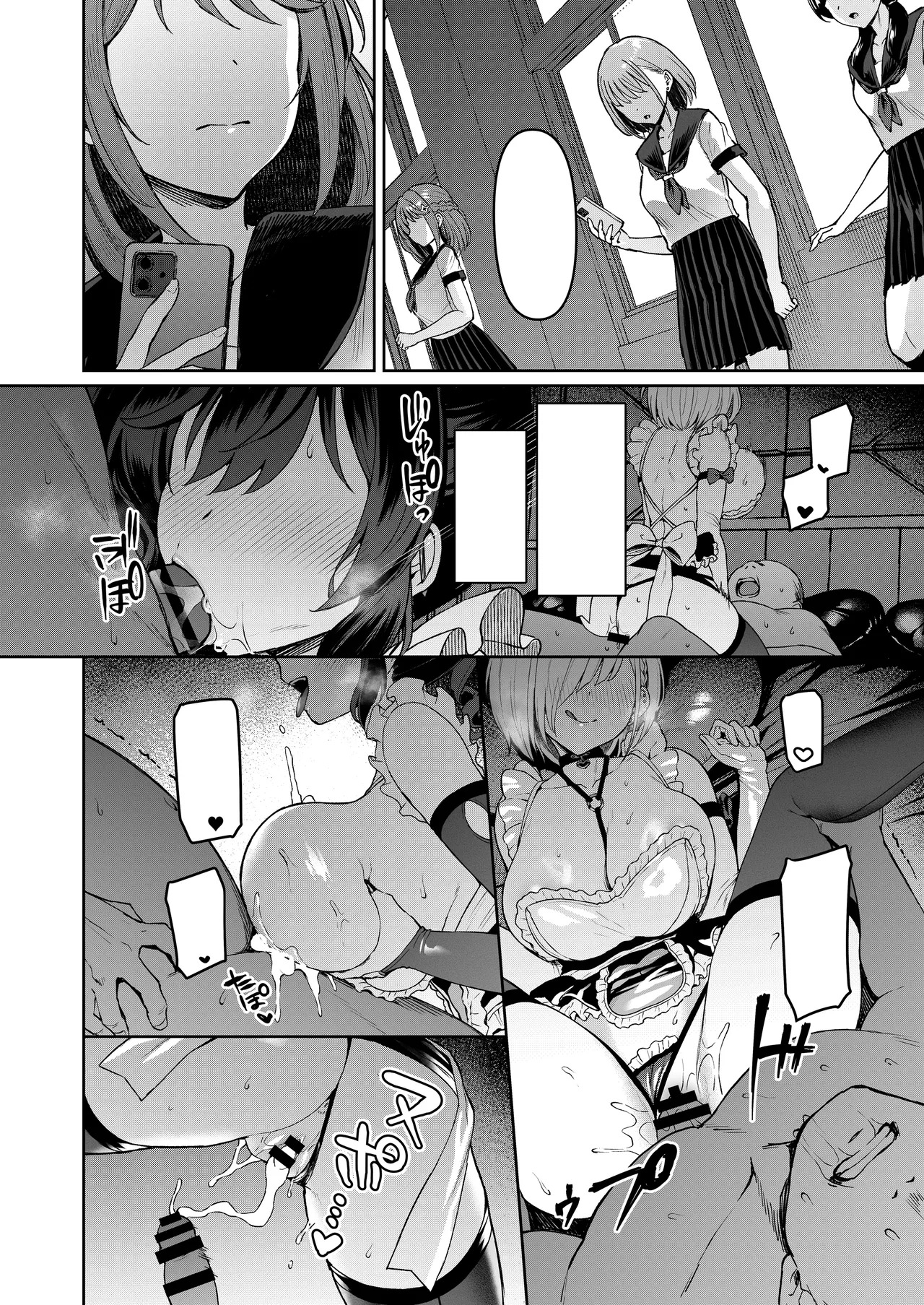 Vanishing Reality 5 ~Succubus Application~ page 3 full