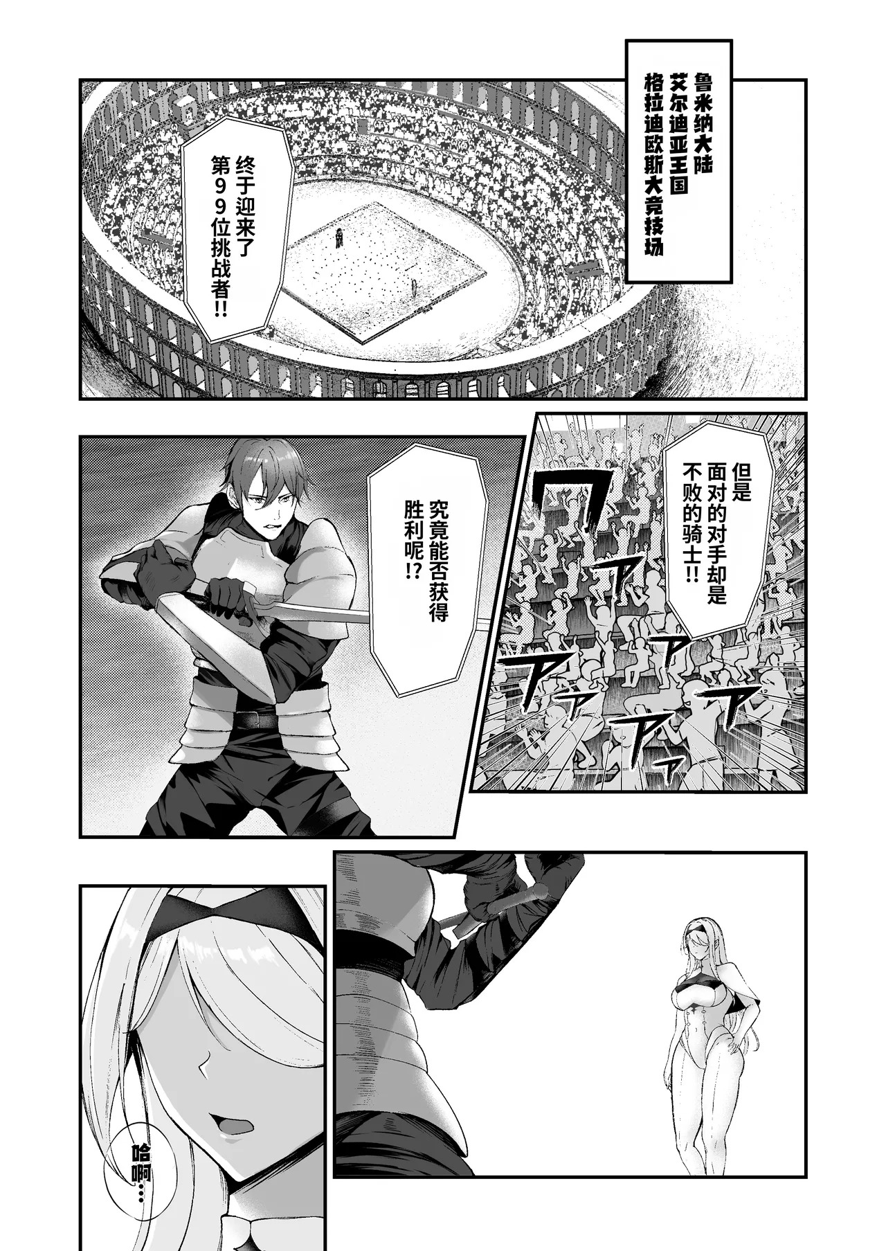 闇へのイザナイ ～最強騎士陥落～ | 引向黑暗的诱惑 ~最强骑士堕落~ page 3 full