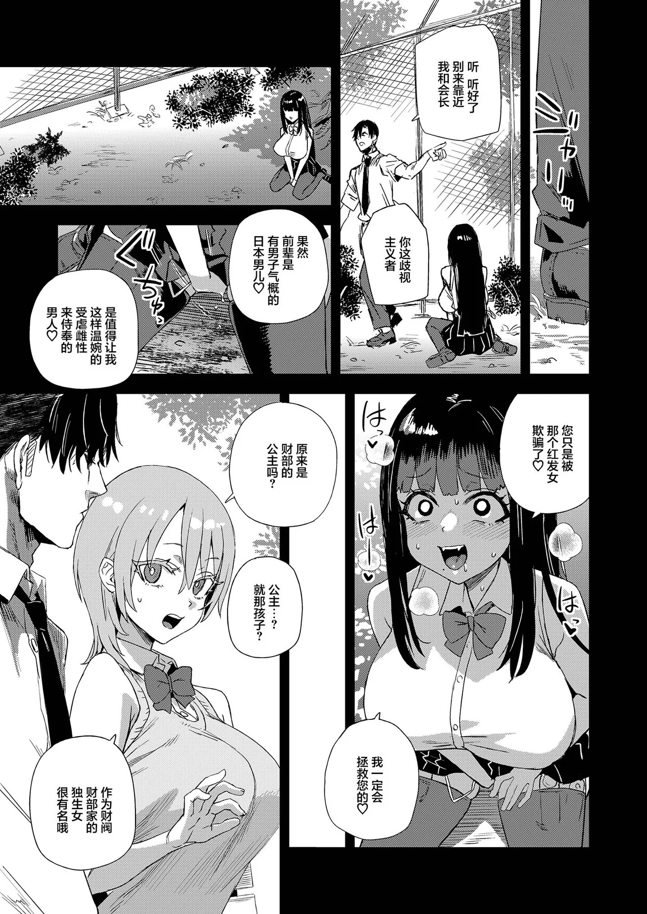 Fatalpulse_Asanagi_WSS_Watashi_ga_Sakini_Sukidatta_no_ni_Even_Though page 10 full