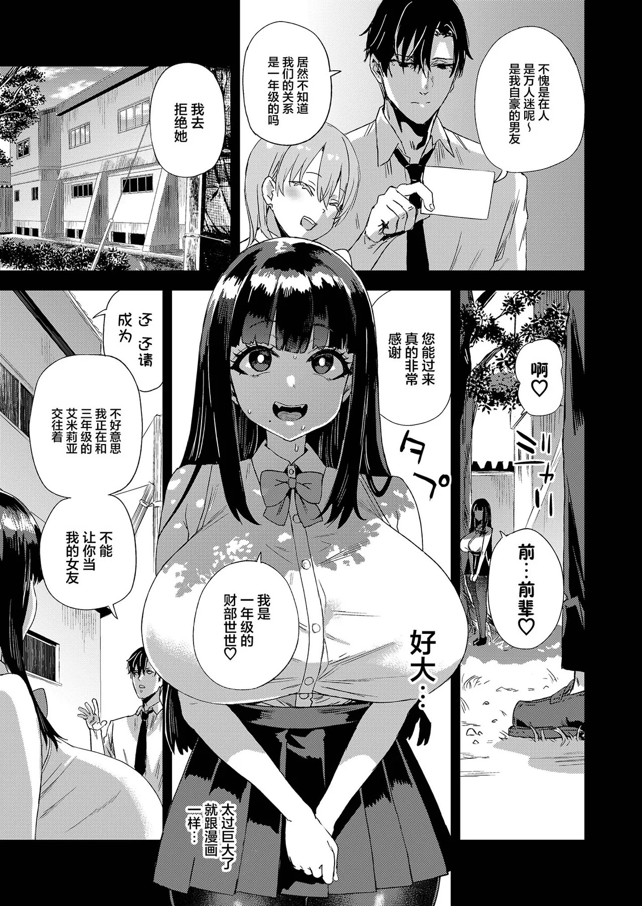 Fatalpulse_Asanagi_WSS_Watashi_ga_Sakini_Sukidatta_no_ni_Even_Though page 6 full