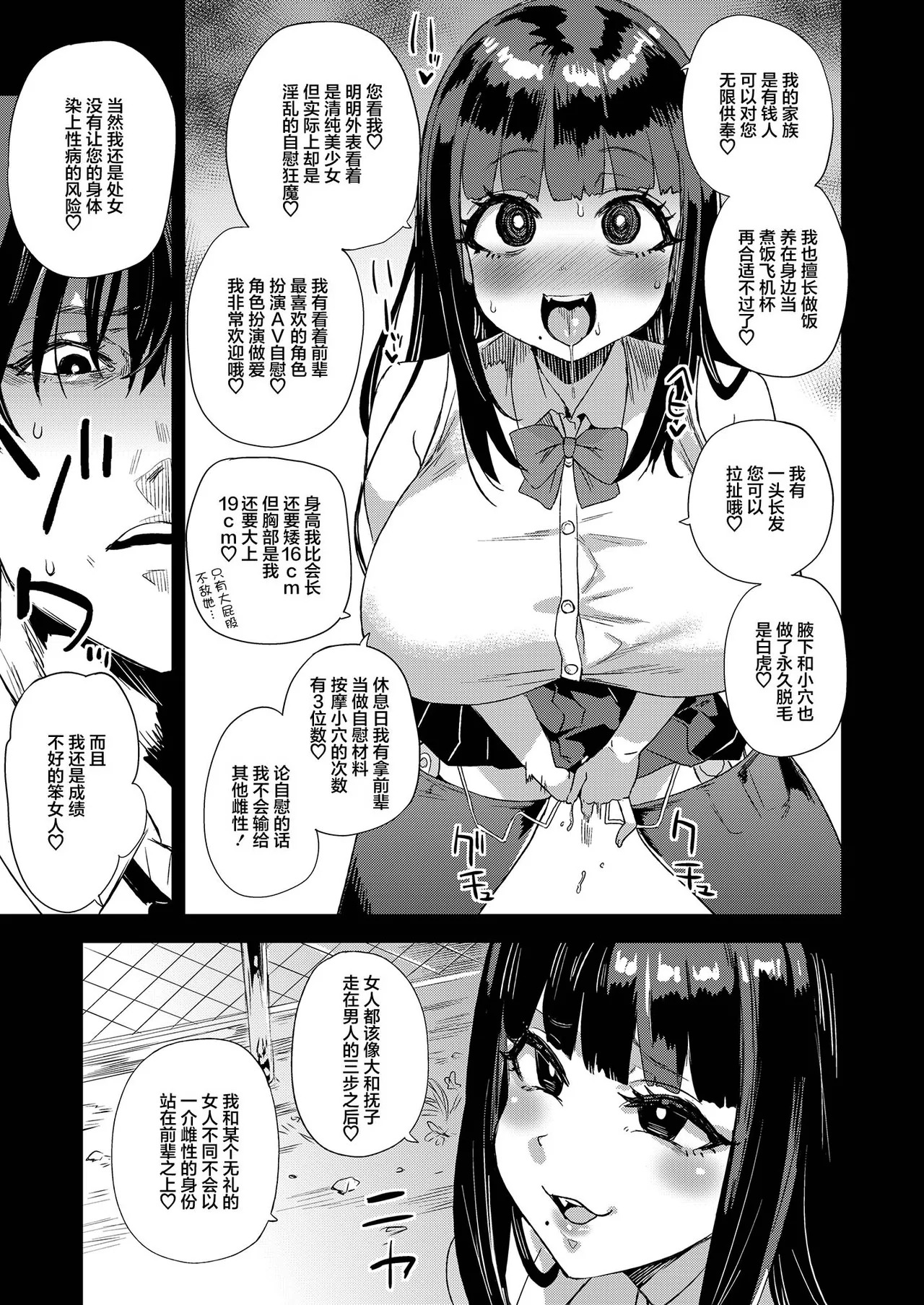 Fatalpulse_Asanagi_WSS_Watashi_ga_Sakini_Sukidatta_no_ni_Even_Though page 8 full