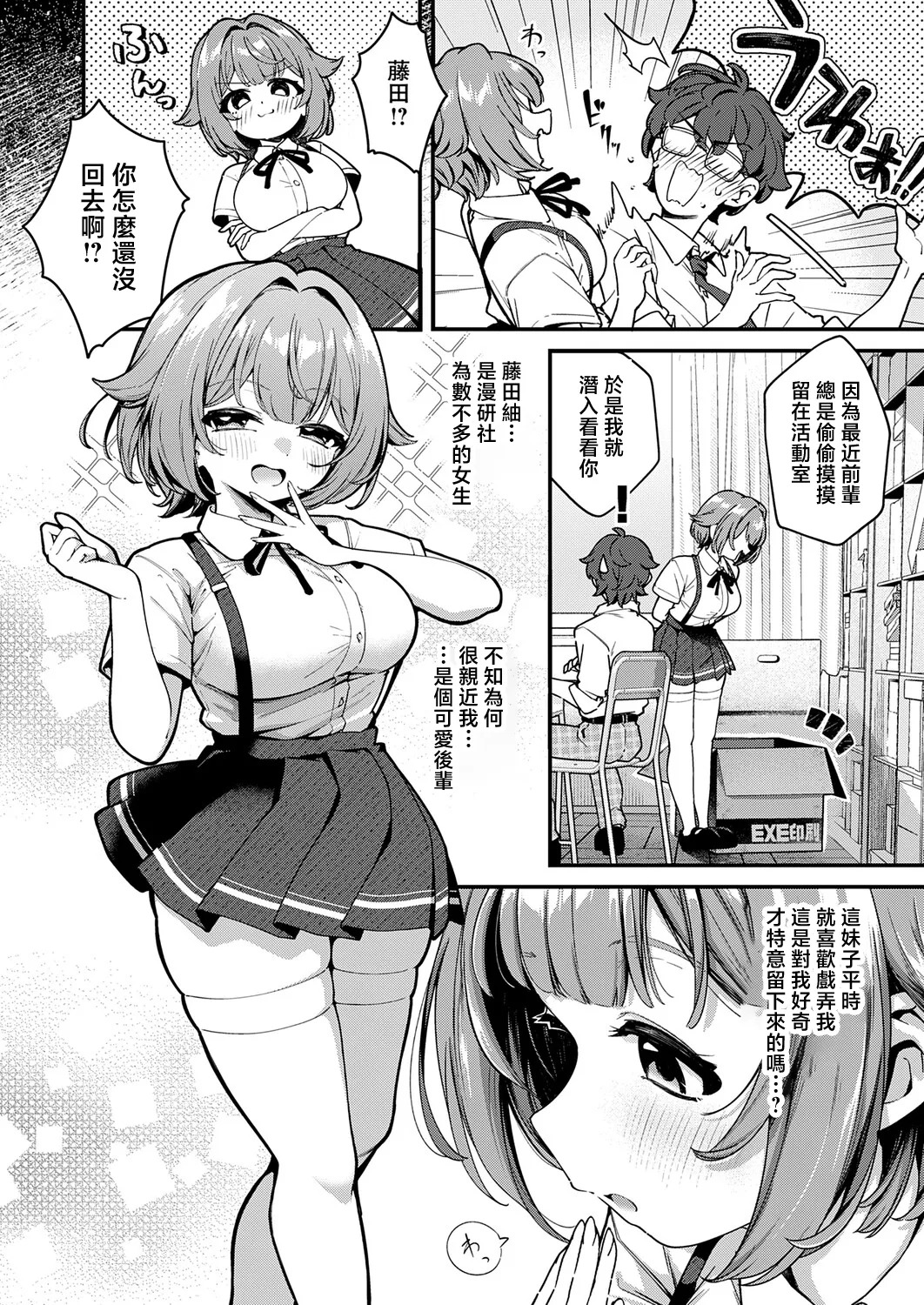 いのこリスケッチ~ page 2 full