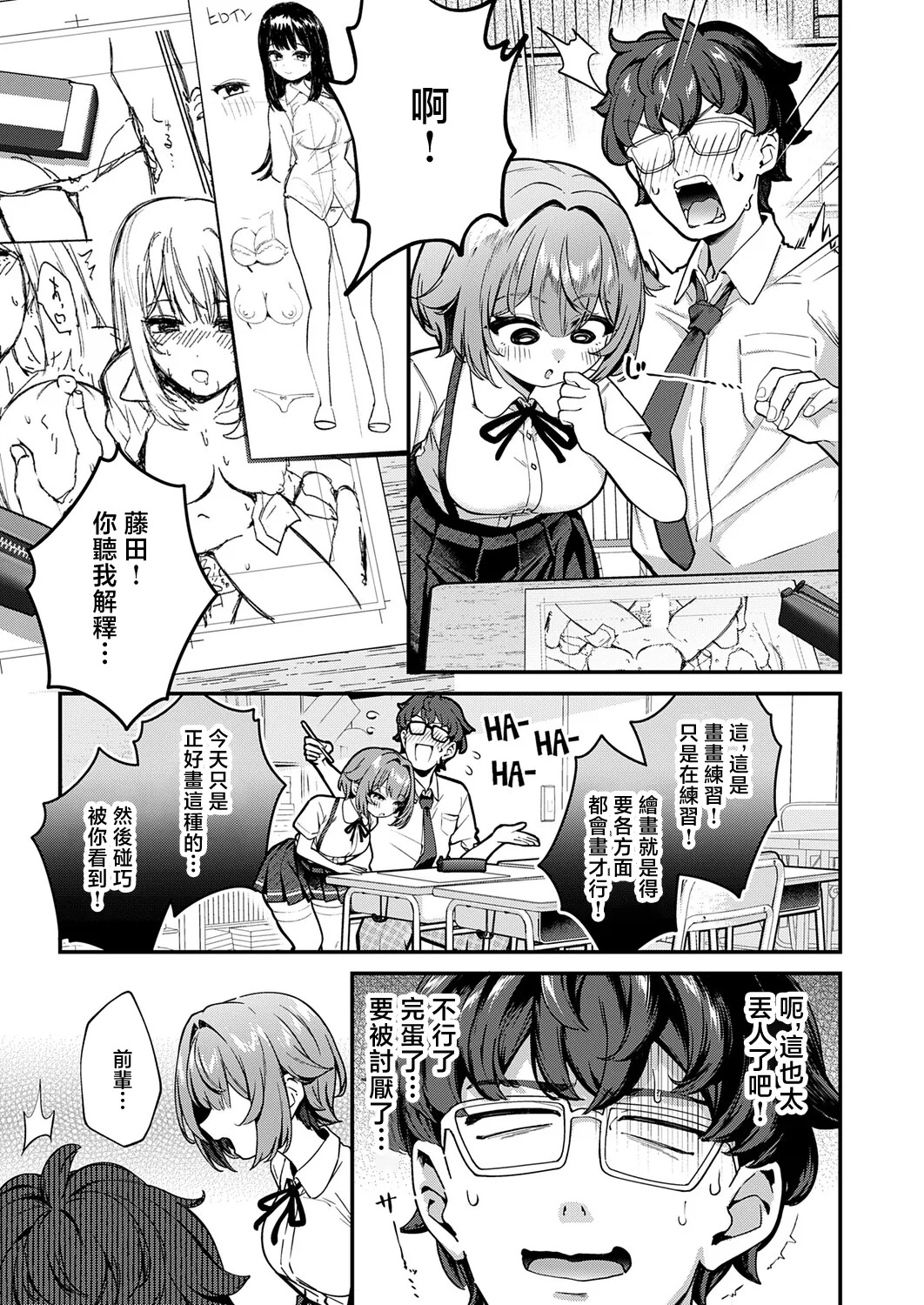 いのこリスケッチ~ page 3 full