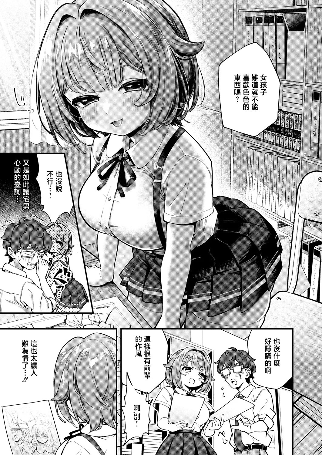いのこリスケッチ~ page 5 full