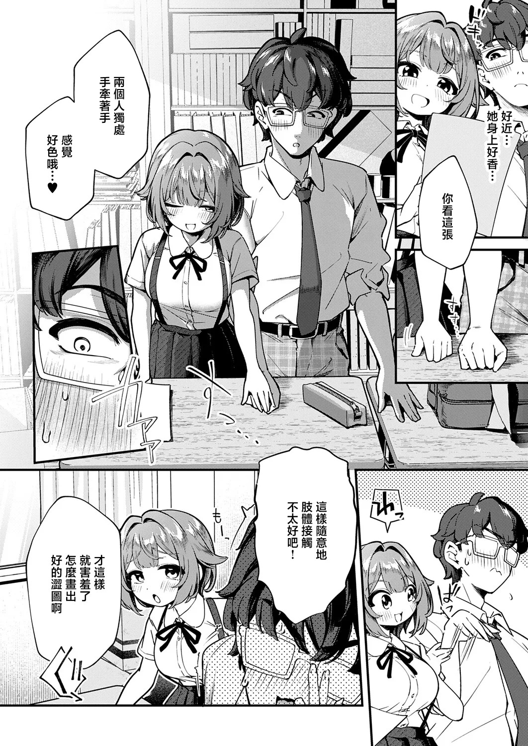 いのこリスケッチ~ page 6 full