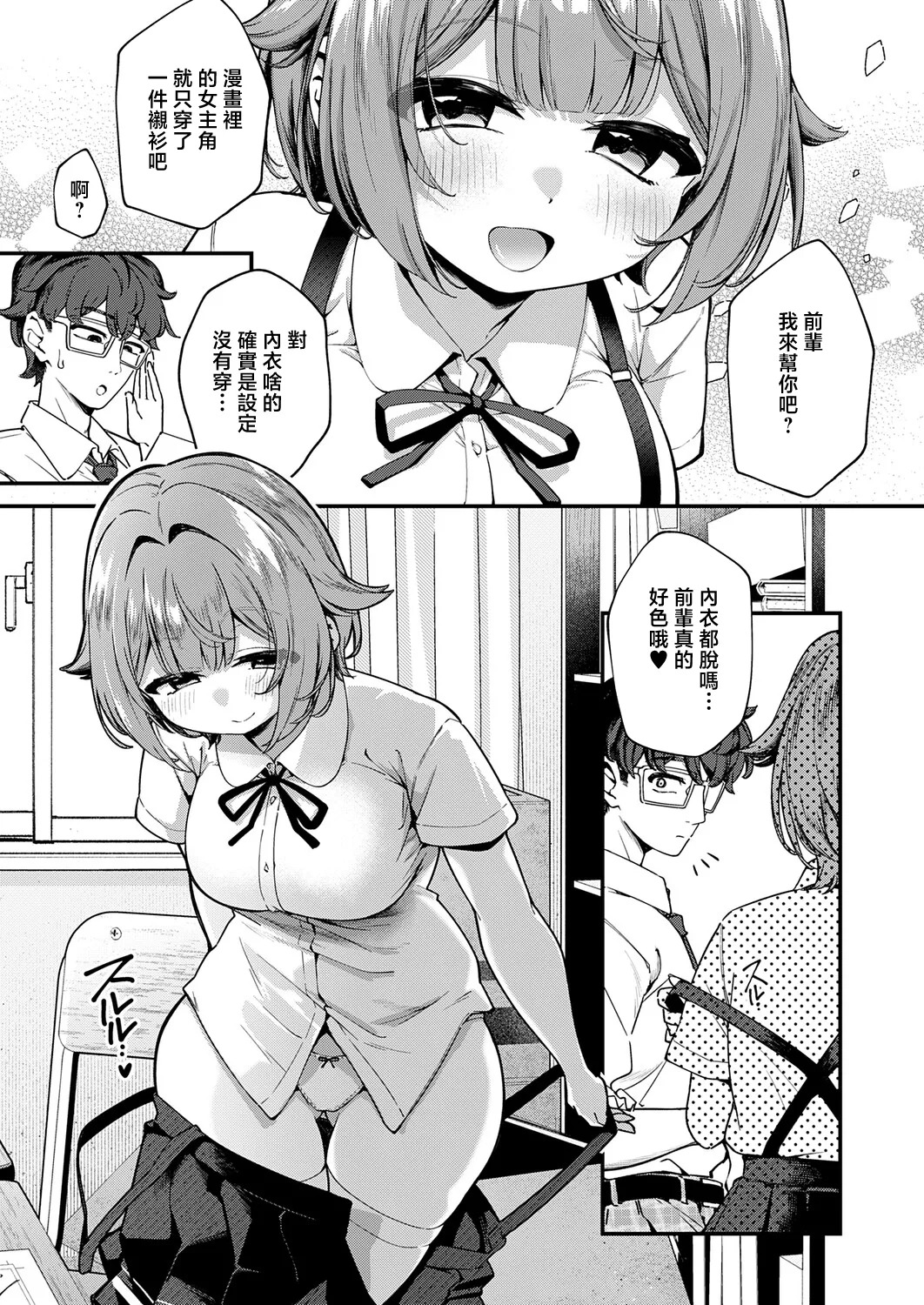 いのこリスケッチ~ page 7 full
