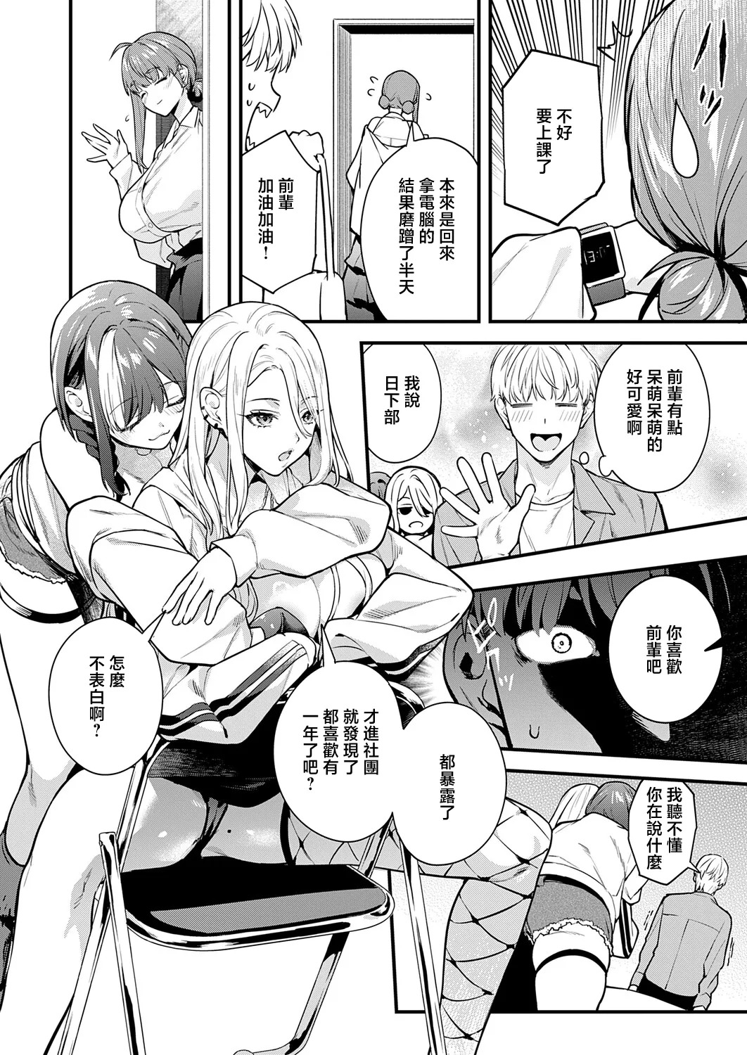 Bowcan. いえない秘密 page 6 full