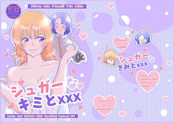 Asukaga shinkan an'nai `shugāna kimi to xxx' cover