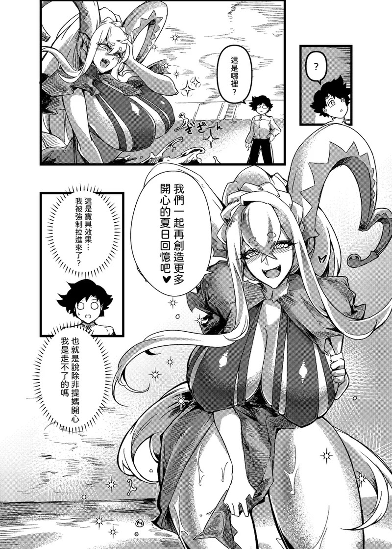 IFF 47 Shinkan - Gensho Kore Haha 4 - shì yuè page 3 full