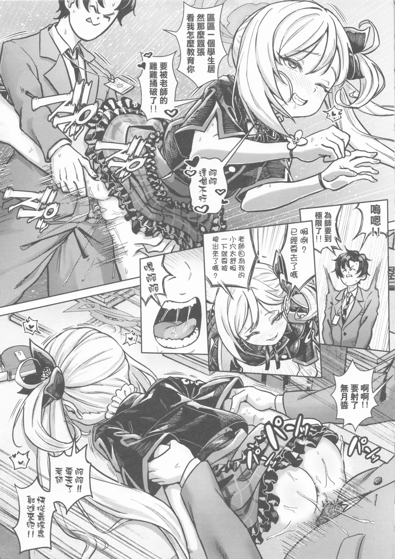 Sensei, it's time for the measurement. You can't stop until it's finished, okay? ♡ page 8 full