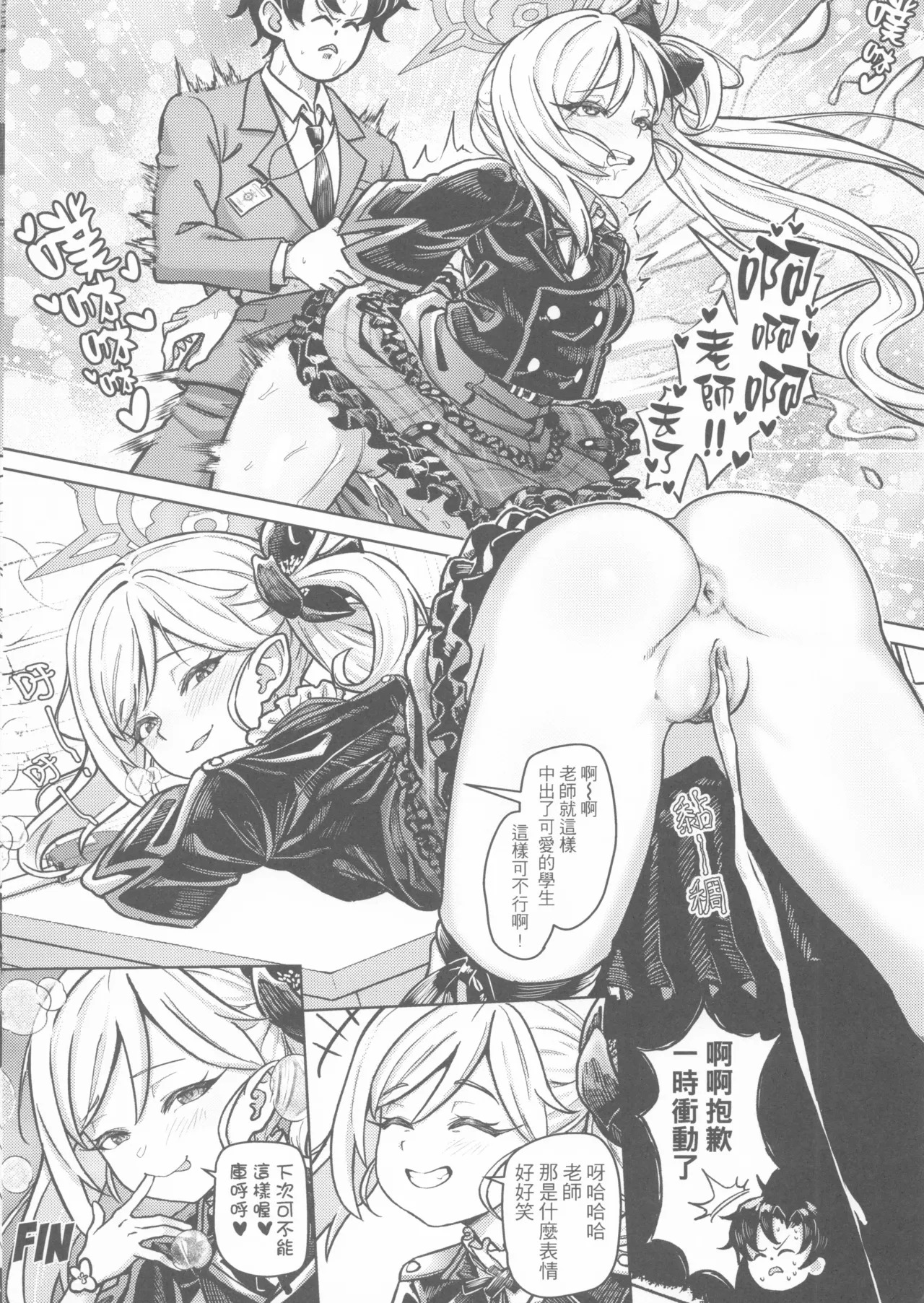 Sensei, it's time for the measurement. You can't stop until it's finished, okay? ♡ page 9 full