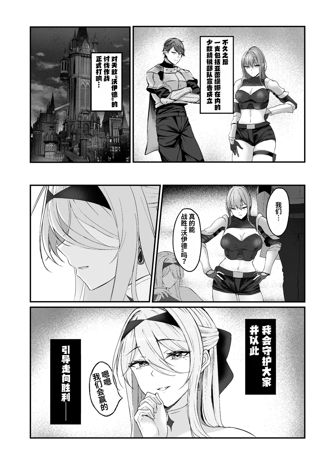 闇へのイザナイ ～最強騎士陥落～ | 引向黑暗的诱惑 ~最强骑士堕落~ page 7 full