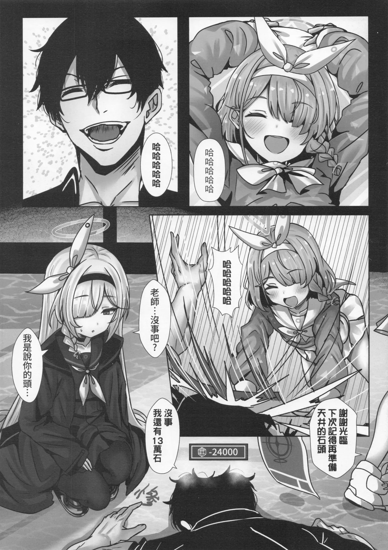 Whether it's Ayana or Hoshina—any 