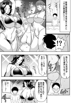 skebご依頼未発表 地獄先生〇～べ～ モブ女性 律〇先生