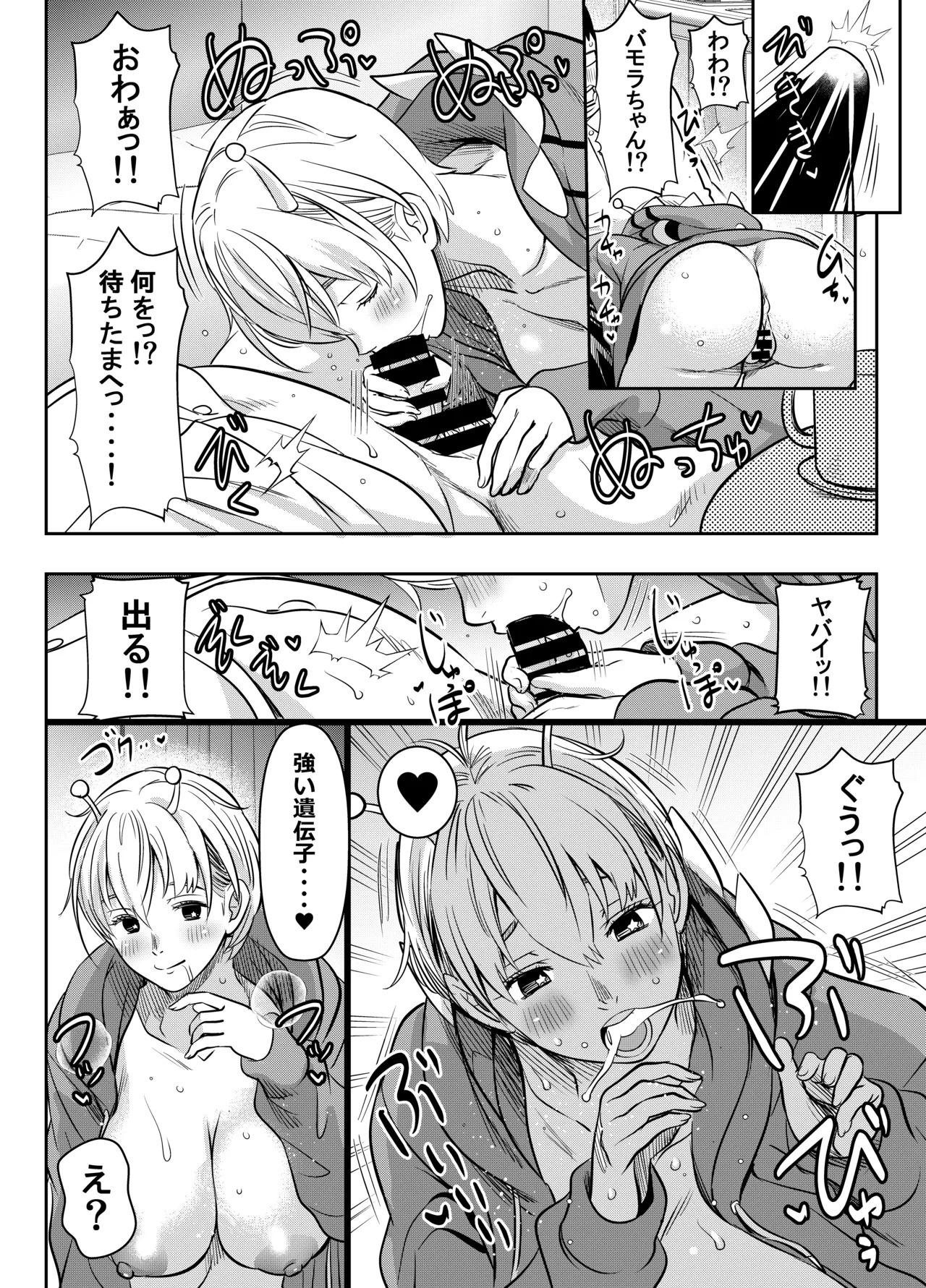 skebご依頼未発表 ダン〇ダン バ〇ラ 金〇 計3P page 2 full
