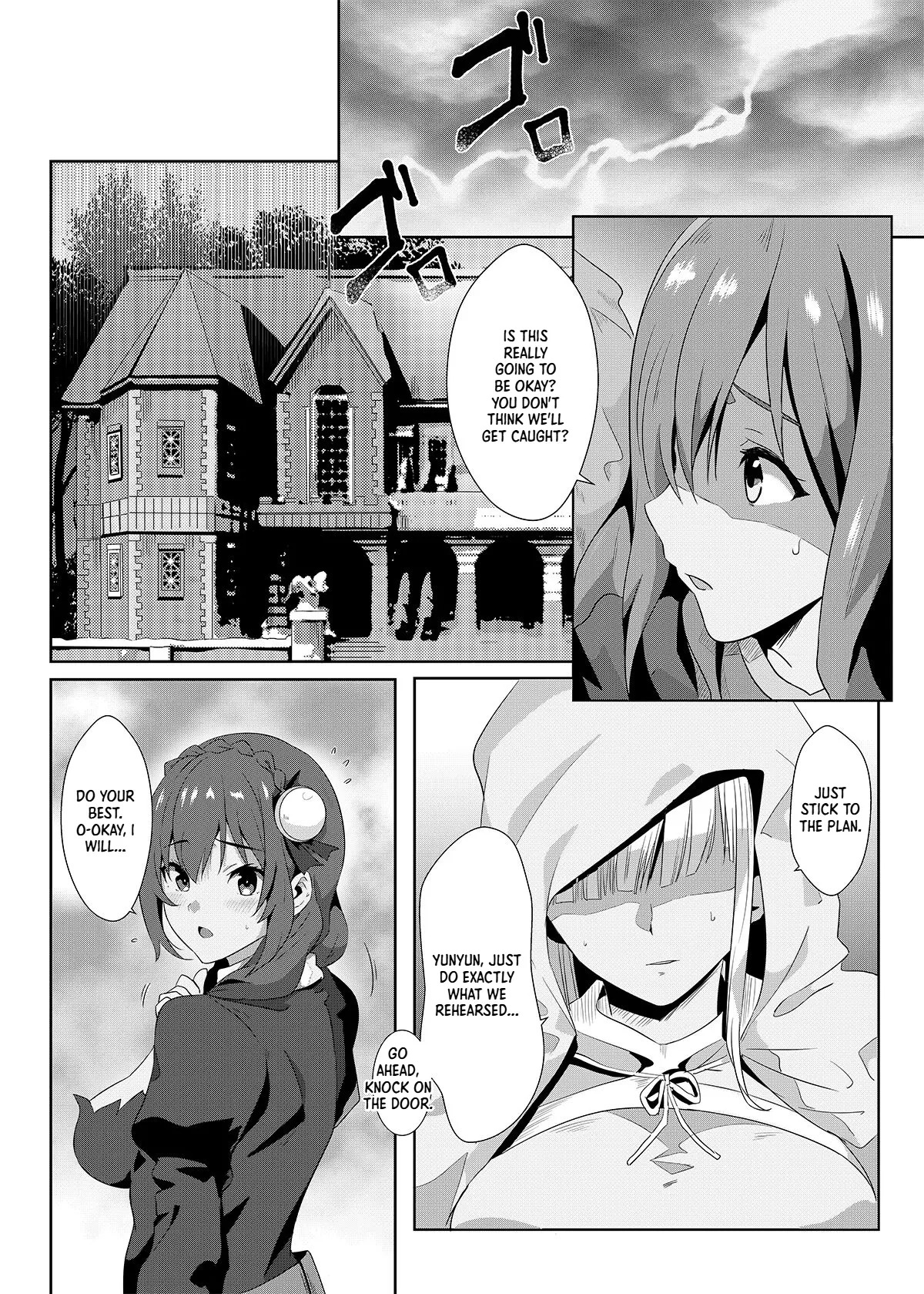 A Spectacular Ejaculation for Megumin! 7 | Wèi huì huì xiàn shàng huálì de bào shè 7 | Megumin ni Kareina Shasei o! 7 page 4 full