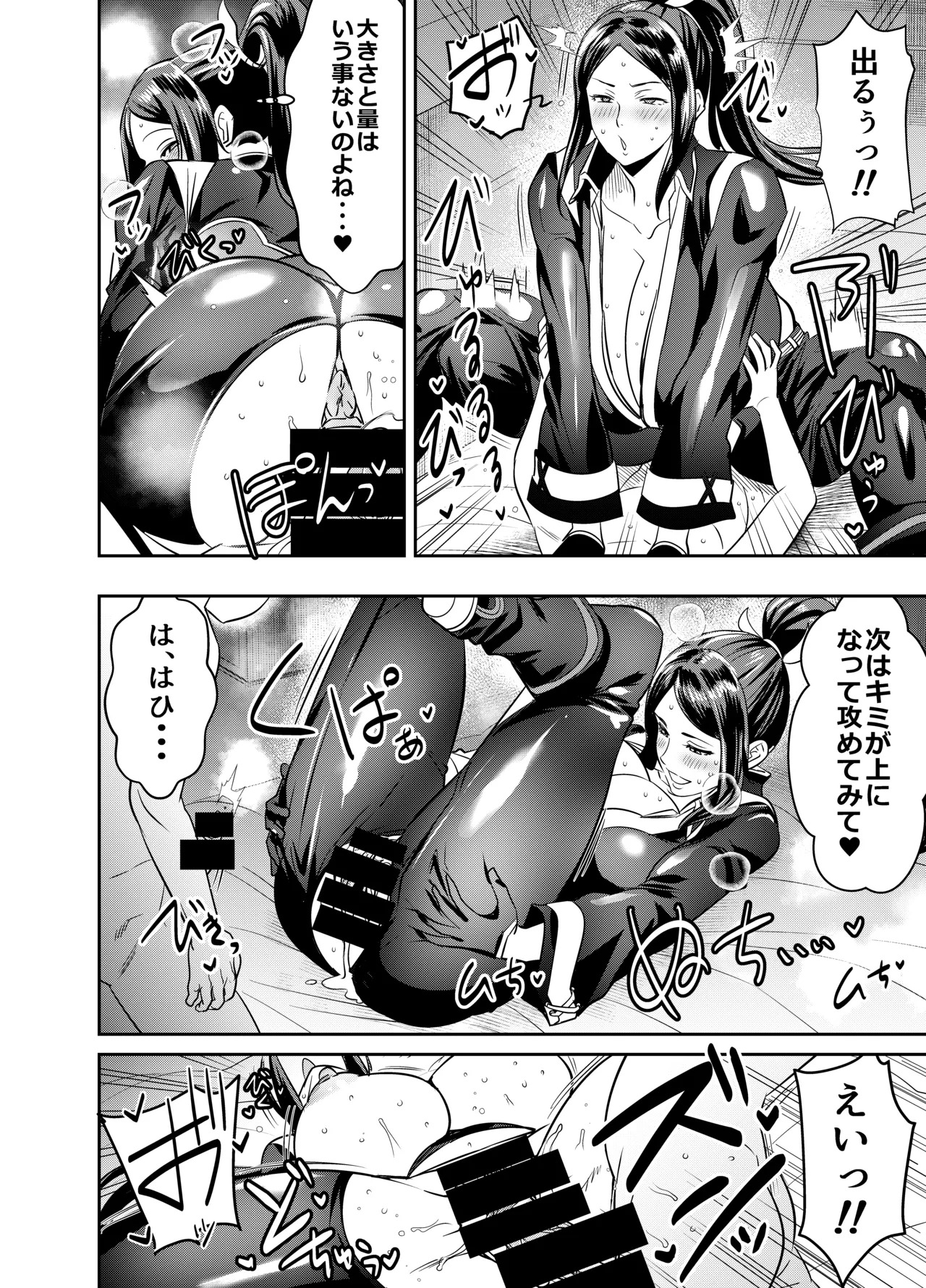 skebご依頼未発表 餓〇伝説 不知〇舞 ライダースーツ 計3P page 2 full