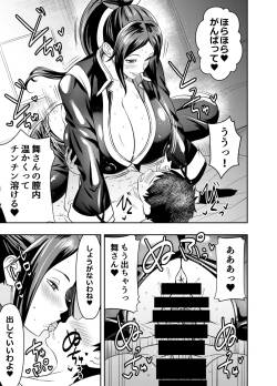 skebご依頼未発表 餓〇伝説 不知〇舞 ライダースーツ 計3P
