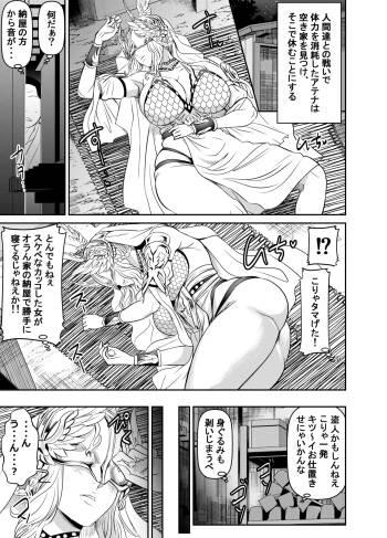skebご依頼未発表 無双OROCHI3 ア〇ナ 計3P cover