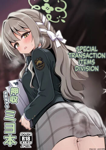 Tokushu Kouekihin no Mochikomi ga Barete Oushuu Sarechau Miyo Hon cover